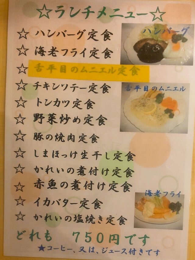 メニュー 1