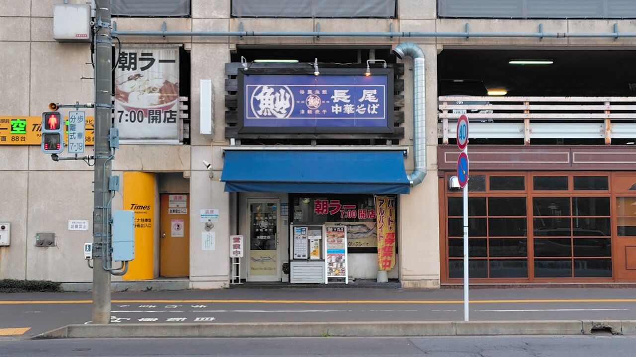 青森県青森市柳川 長尾中華そば 青森駅前店の冷やしラーメン