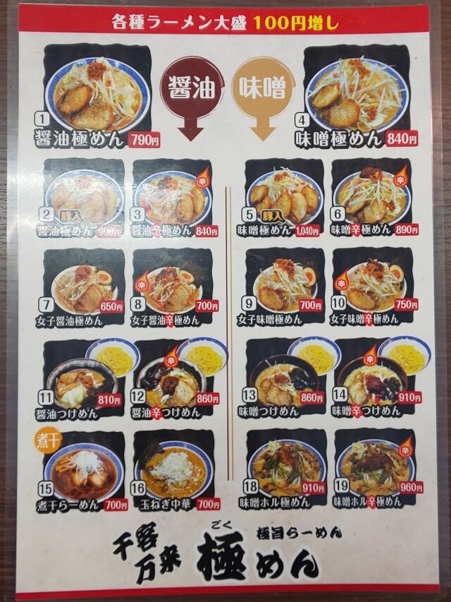 メニュー2