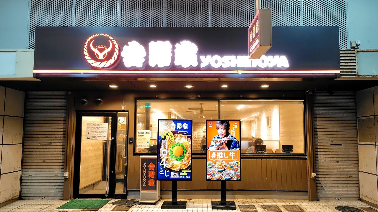 青森県青森市新町 吉野家 青森駅前店の月見牛とじ御膳