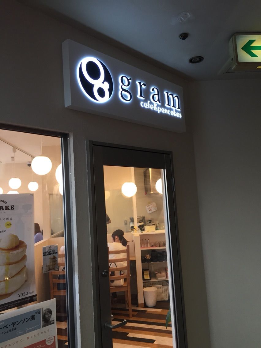 Gram 天王寺店 大阪中心に今日もどこかで食べ歩き Gram 天王寺店 大阪中心に今日もどこかで食べ歩き