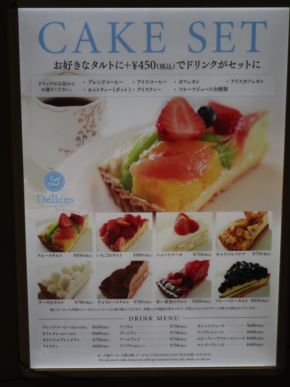 デリス タルト カフェ Delices Tarte Cafe タカシマヤゲートタワーモール店 食べ放題万歳