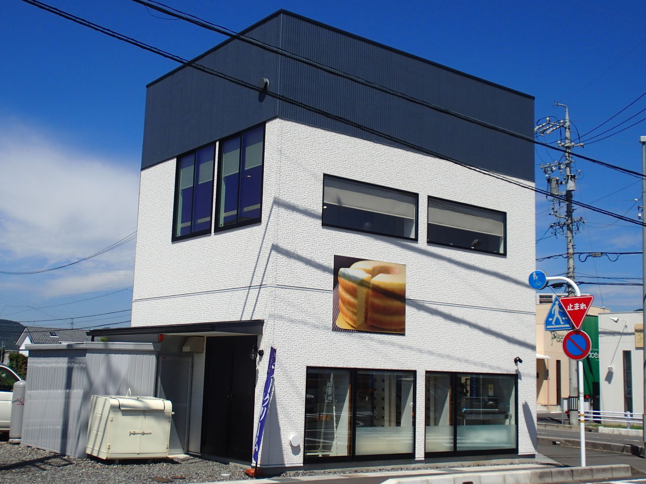 バウムクーヘン専門店よしや 正木店 食べ放題万歳 バウムクーヘン専門店よしや 正木店 食べ放題万歳