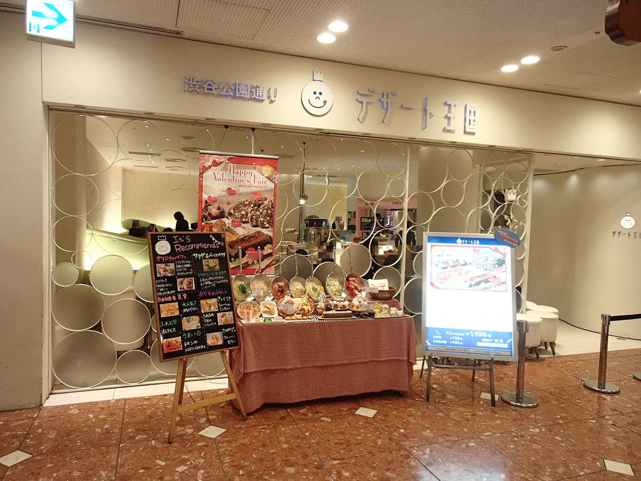 デザート王国 Hep Five店 食べ放題万歳 デザート王国 Hep Five店 食べ放題万歳