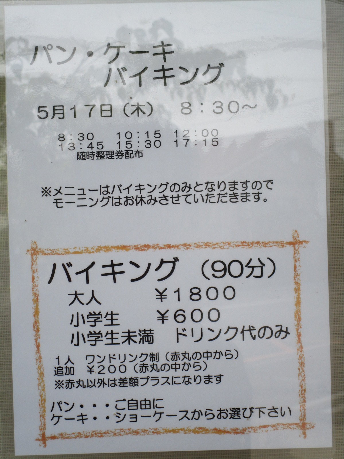 La Campagne Cafe ラ カンパーニュ カフェ 食べ放題万歳 La Campagne Cafe ラ カンパーニュ カフェ 食べ放題万歳