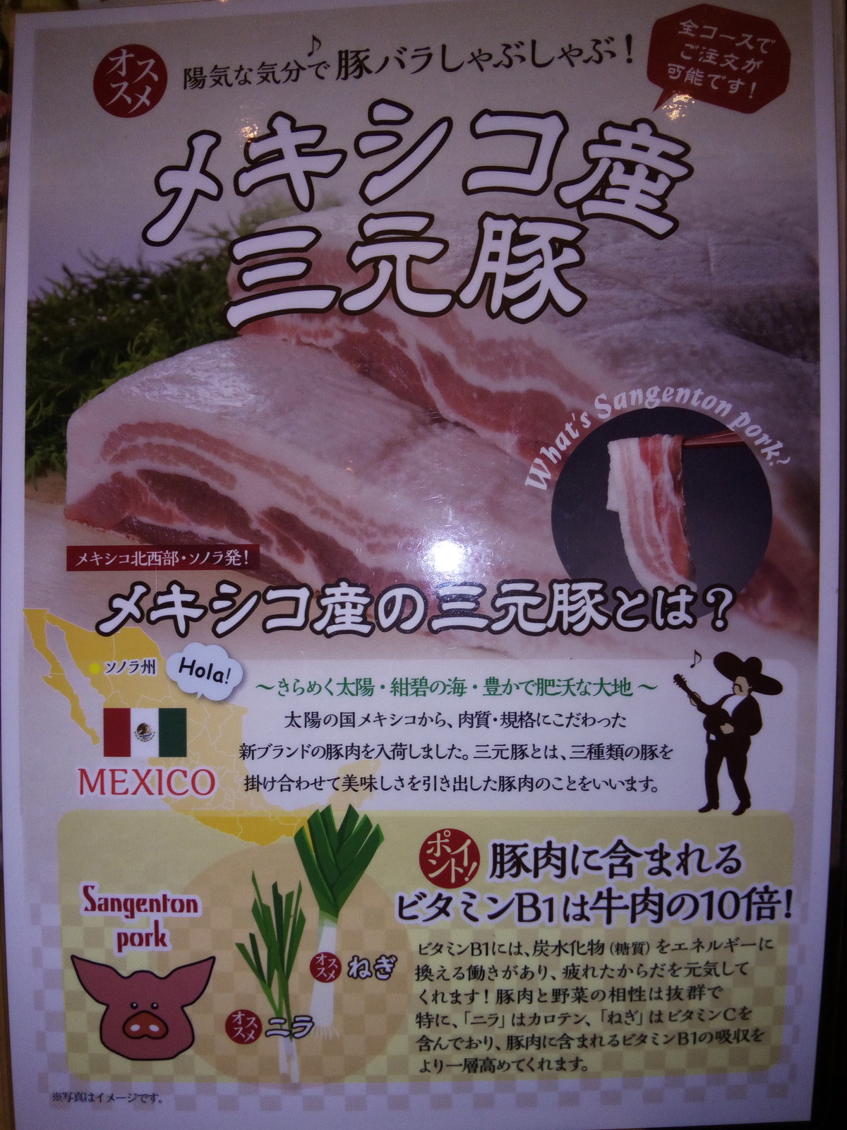 旬菜しゃぶ重 イオンモール新瑞橋店 食べ放題万歳 旬菜しゃぶ重 イオンモール新瑞橋店 食べ放題万歳