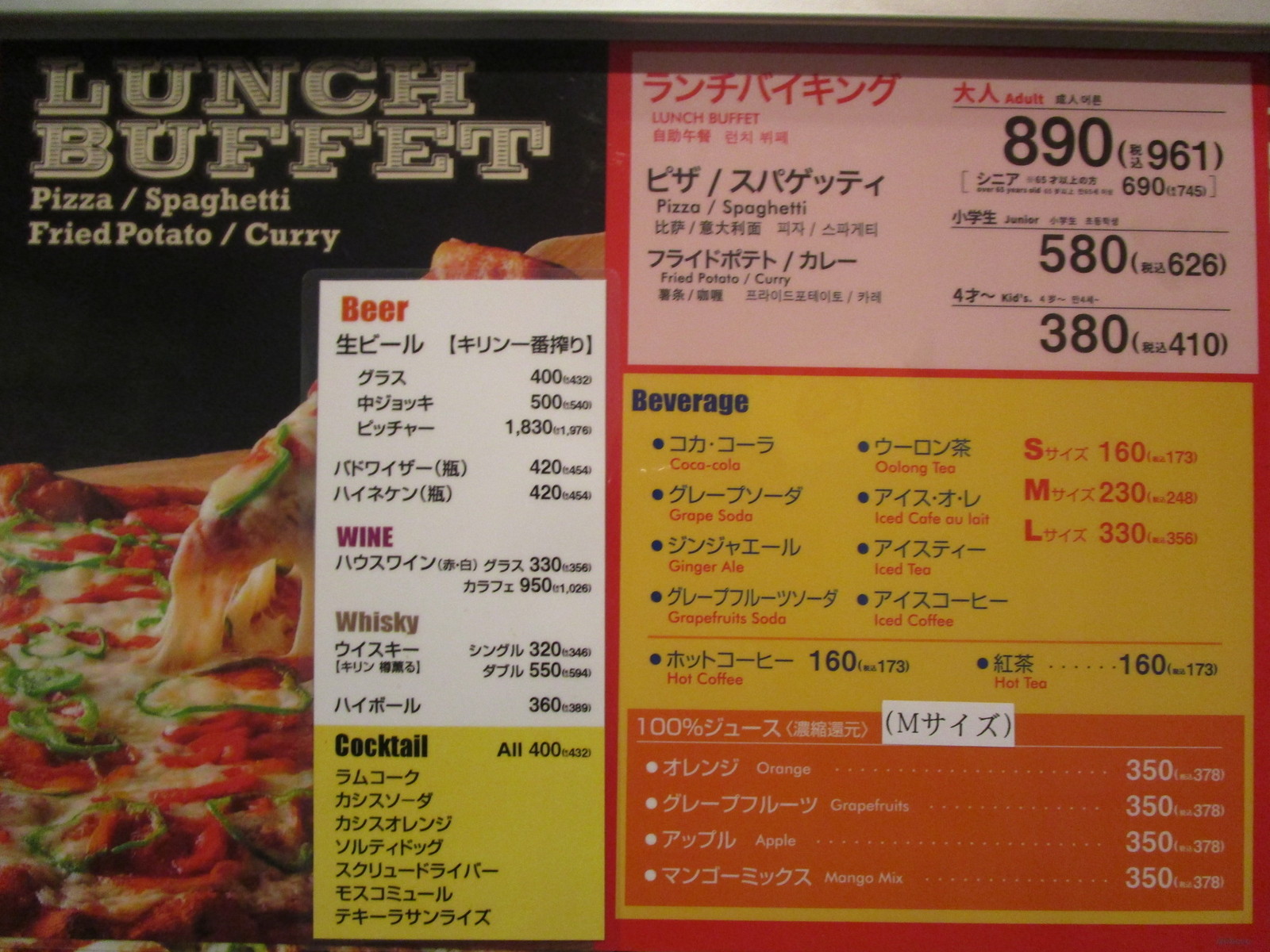 Shakey S シェーキーズ 渋谷宇田川店 食べ放題万歳 Shakey S シェーキーズ 渋谷宇田川店 食べ放題万歳