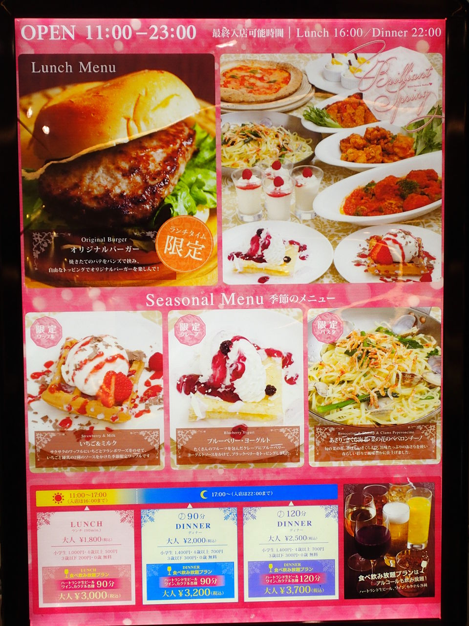 ビタースイーツ ビュッフェ ラゾーナ川崎プラザ店 食べ放題万歳 ビタースイーツ ビュッフェ ラゾーナ川崎プラザ店 食べ放題万歳
