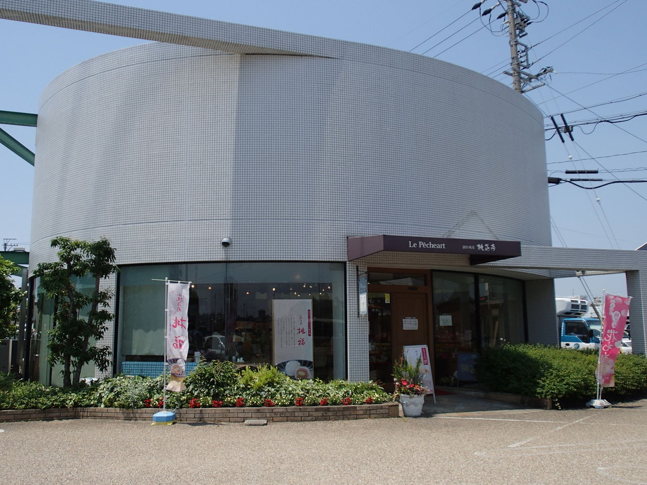 創作桃菓 桃花亭 ラ ペッシュアール 小牧店 食べ放題万歳