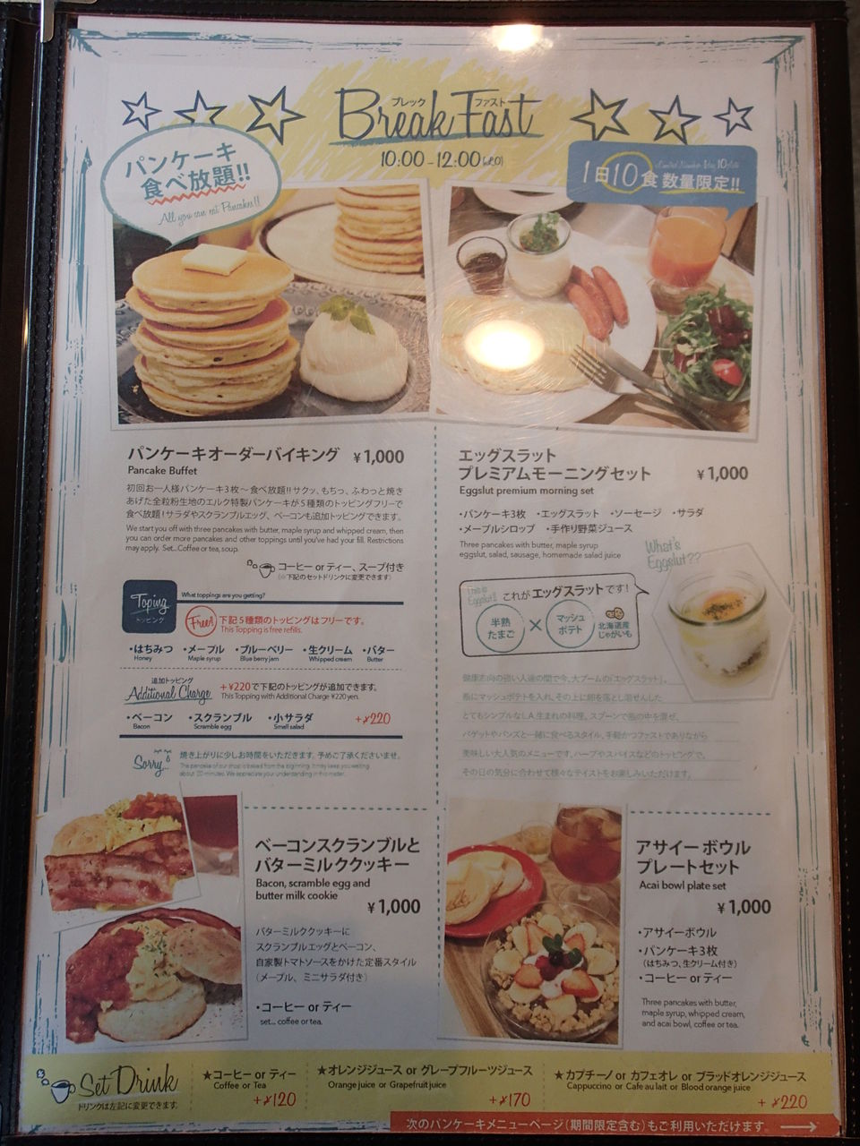 パンケーキ スープカフェ Elk 名古屋店 食べ放題万歳