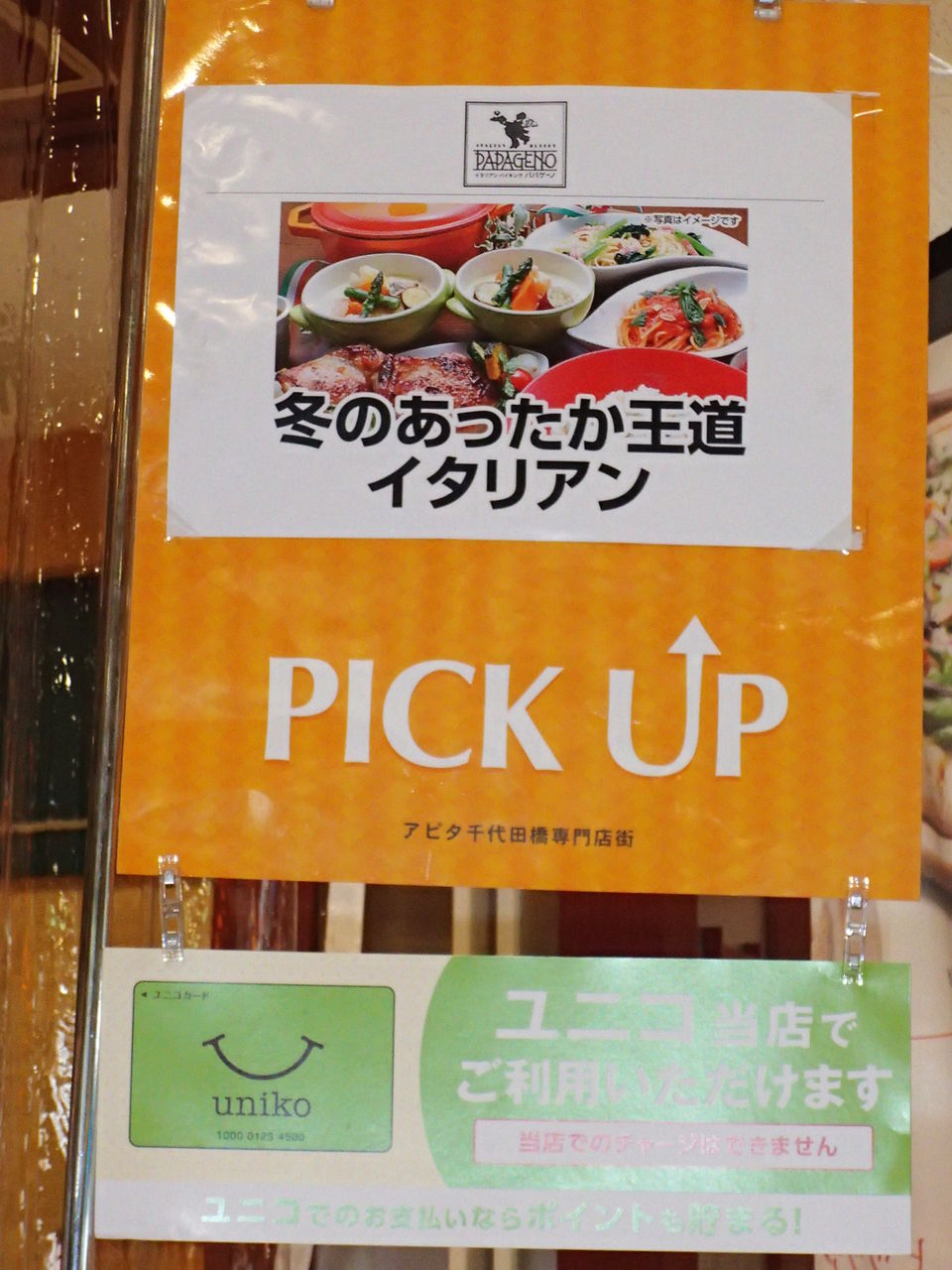 パパゲーノ 千種千代田橋 食べ放題万歳 パパゲーノ 千種千代田橋 食べ放題万歳