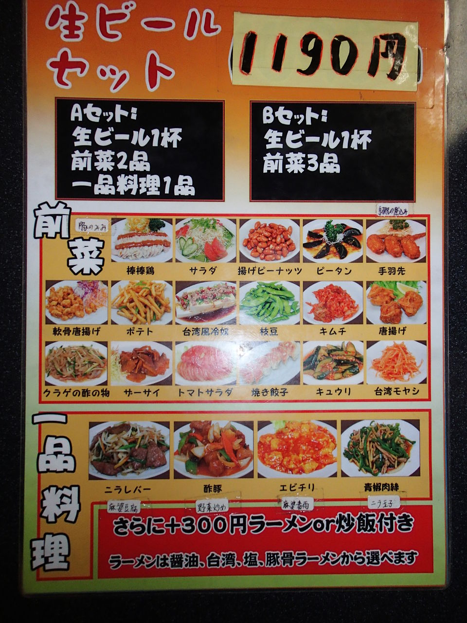 餃子 の 富 都