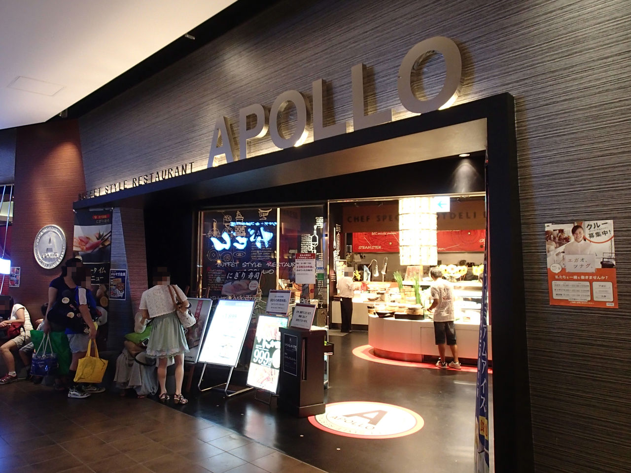 ブッフェスタイルレストラン アポロ 食べ放題万歳 ブッフェスタイルレストラン アポロ 食べ放題万歳