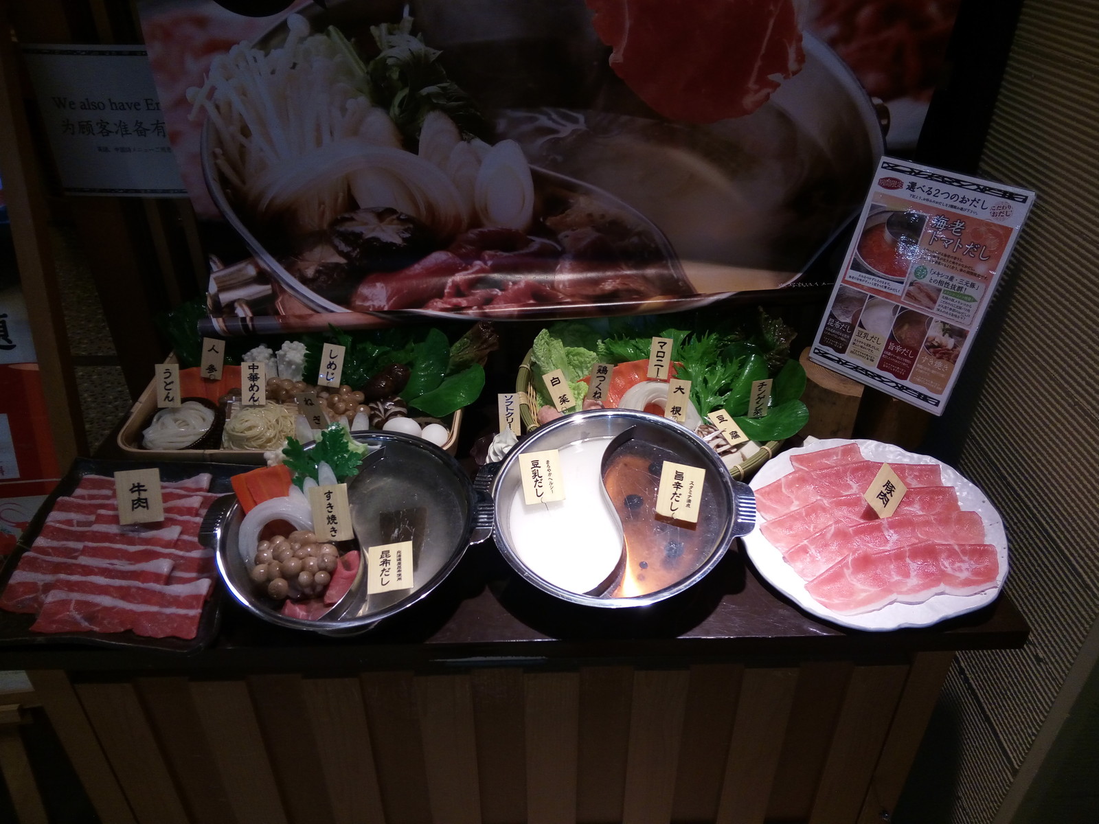 旬菜しゃぶ重 イオンモール新瑞橋店 食べ放題万歳 旬菜しゃぶ重 イオンモール新瑞橋店 食べ放題万歳