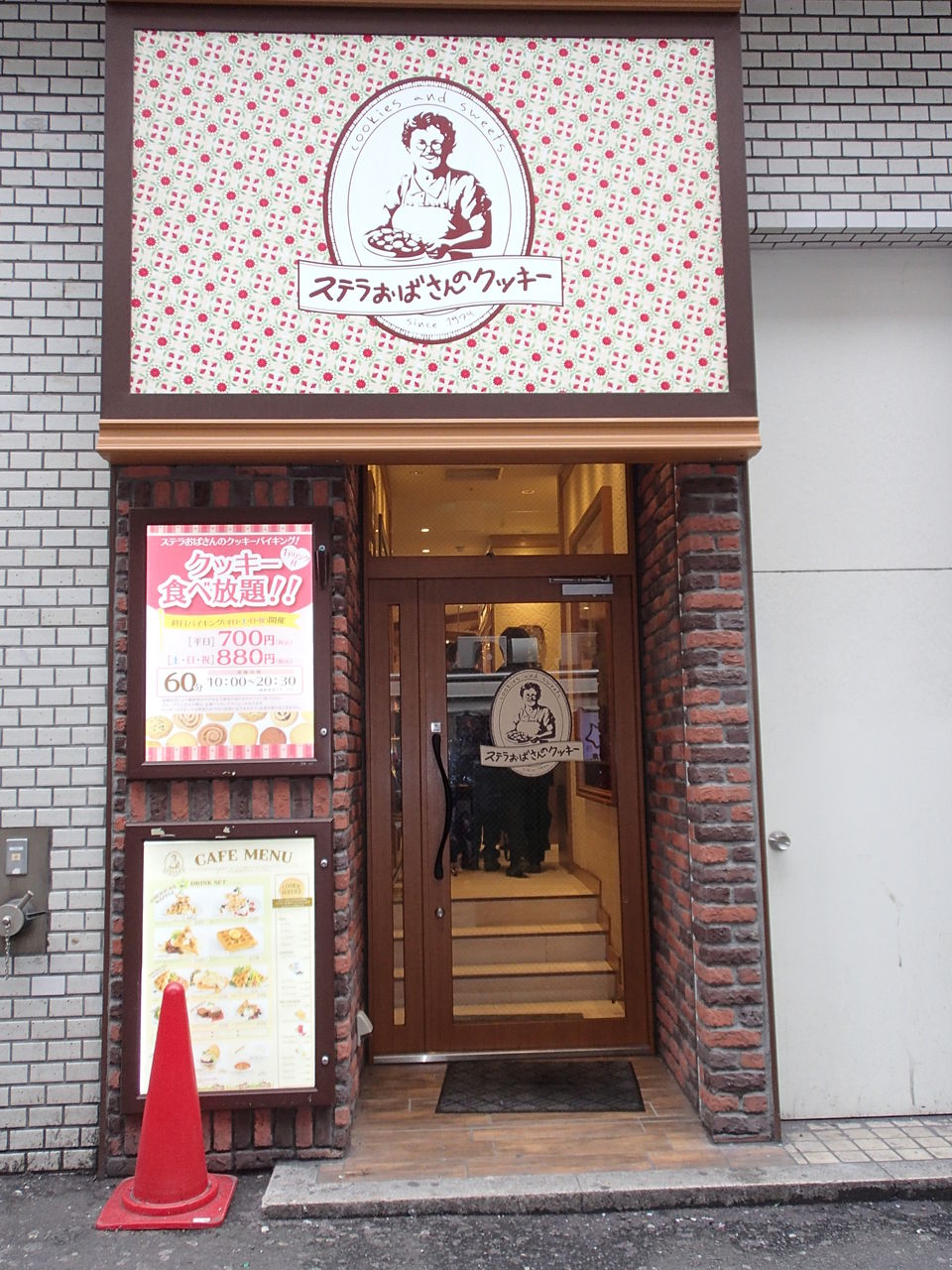 ステラおばさんのクッキー 横浜相鉄ジョイナス店 食べ放題万歳 ステラおばさんのクッキー 横浜相鉄ジョイナス店 食べ放題万歳