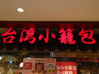 P2040902