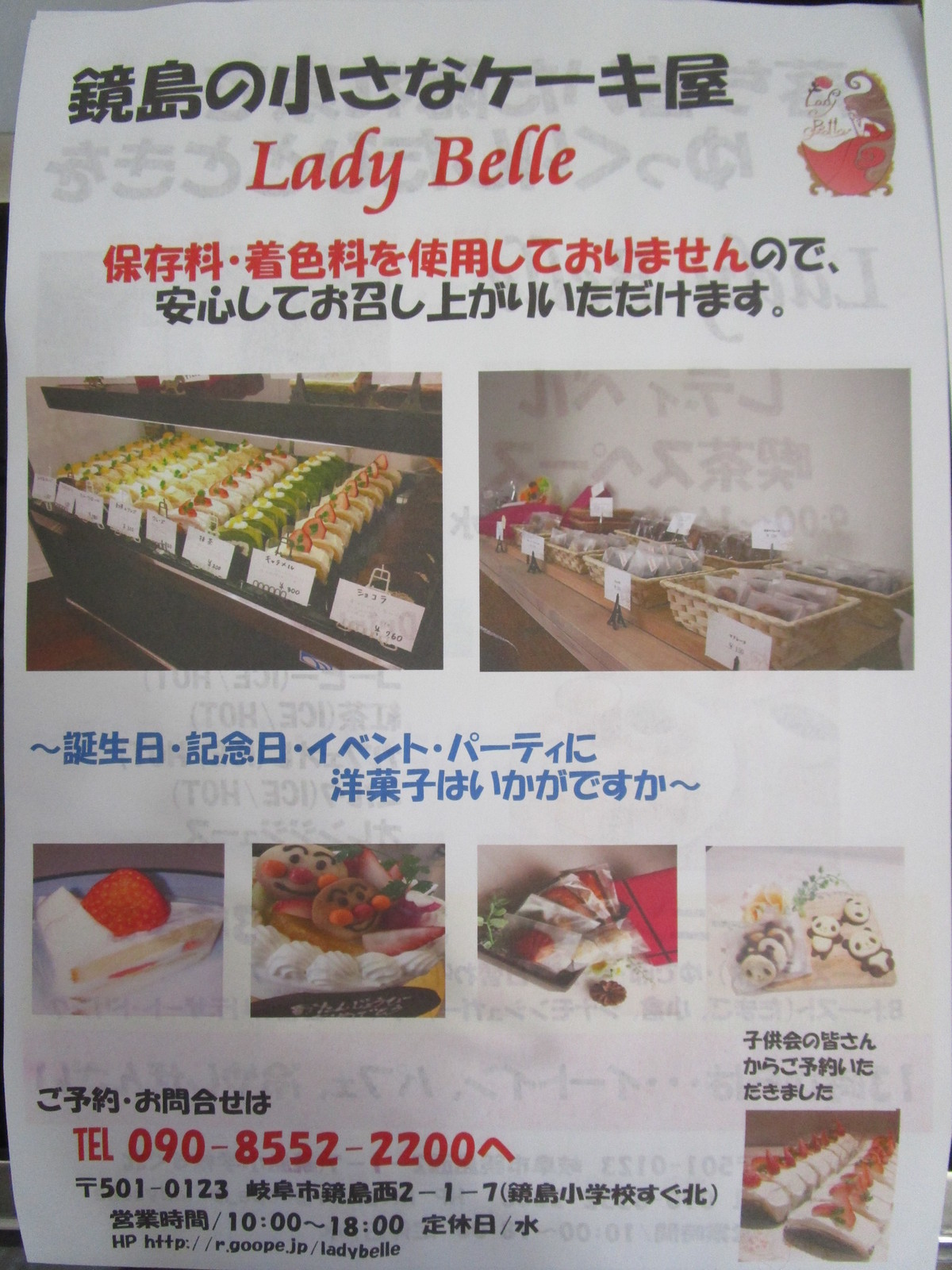Patisserie Lady Belle パティスリー レディ ベル 食べ放題万歳 Patisserie Lady Belle パティスリー レディ ベル 食べ放題万歳