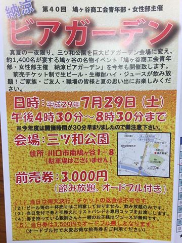 º£Ç¯¤âÈ·¥öë¤Î²Æ¤Ï¥Ó¥¢¥¬¡¼¥Ç¥ó¡ª¡ª