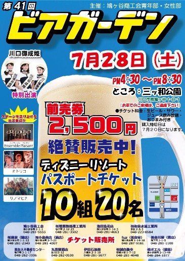 È·¥ö뾦¹©²ñÀÄǯÉô¤Î7·î¤È¤¤¤¨¤Ð¡ØÇ¼ÎÃ¥Ó¥¢¥¬¡¼¥Ç¥ó2018¡Ù