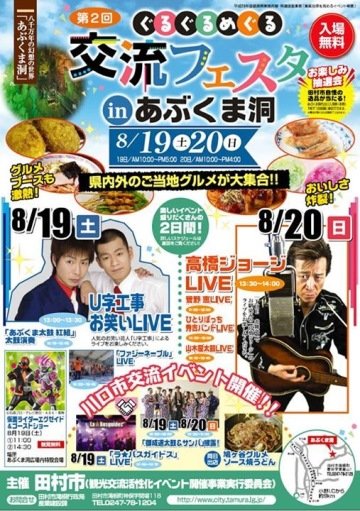 ¤°¤ë¤°¤ë¤á¤°¤ë¸òή¥Õ¥§¥¹¥¿in¤¢¤Ö¤¯¤Þƶ¤Ë½Ðʤ·¤Æ¤¤Þ¤¹¡ª