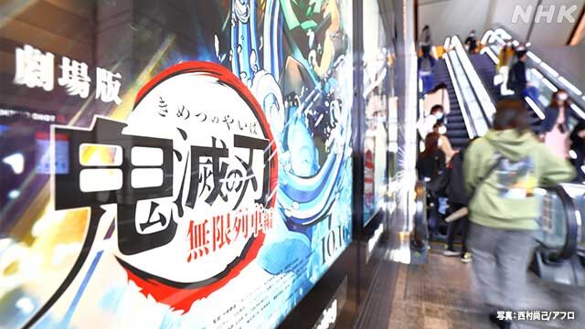 鬼滅の刃 興収371億円突破 400億円まで残り29億円 ぼっちゃんのブログ 鬼滅の刃 興収371億円突破 400億円まで残り29億円 ぼっちゃんのブログ