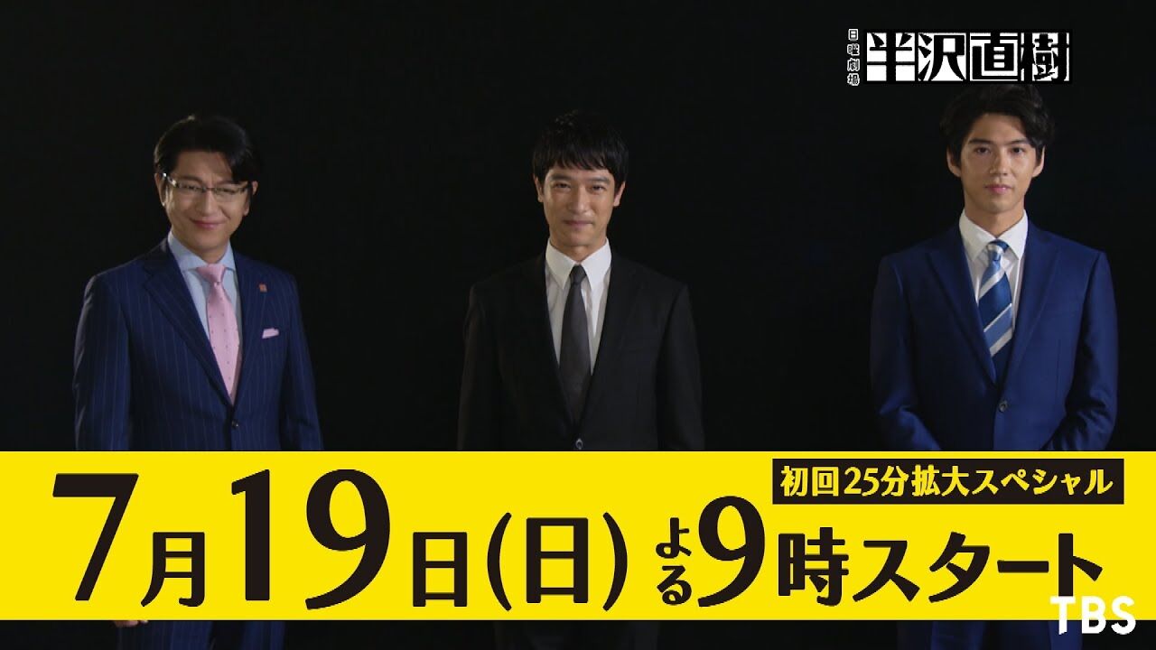 ドラマ 半沢直樹 堺雅人 7年ぶり やられたら やり返す 倍返しだ 初回から早くも決め台詞 新敵役 市川猿之助に宣戦布告 ぼっちゃんのブログ ドラマ 半沢直樹 堺雅人 7年ぶり やられたら やり返す 倍返しだ 初回から早くも決め台詞 新敵役 市川猿之助に宣戦布告 ぼっちゃんのブログ
