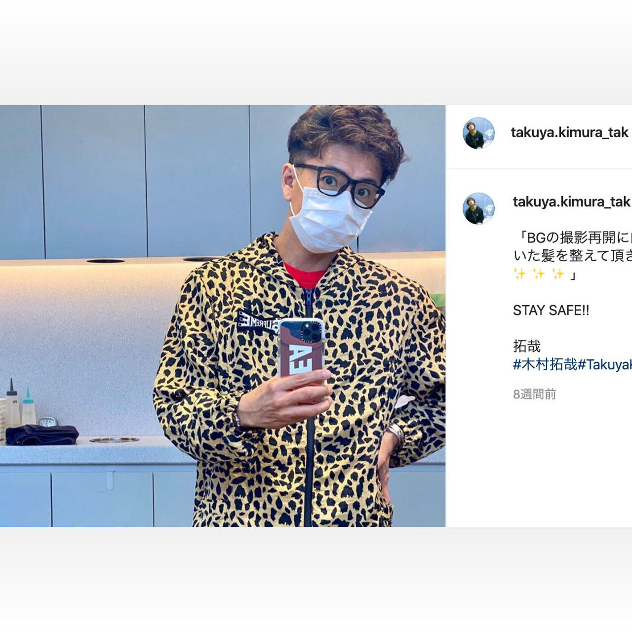 芸能 木村拓哉が着た服がバカ売れ 健在で価格爆上がり インスタ ぼっちゃんのブログ