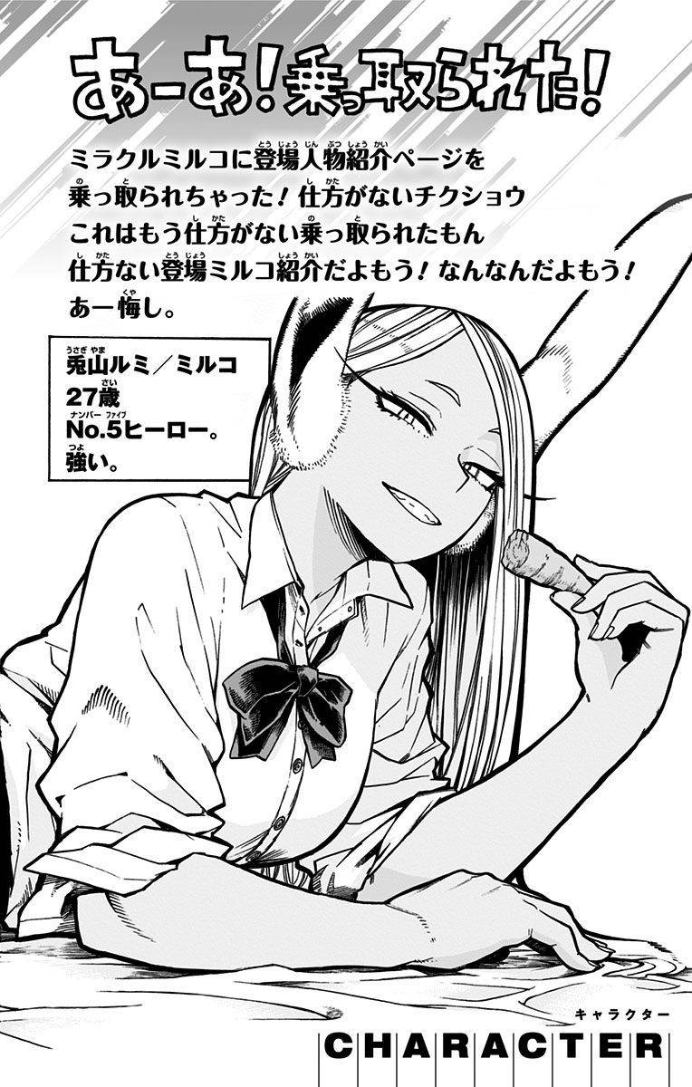 悲報 ヒロアカ作者堀越耕平さん んほりが止まらない ぼっちゃんのブログ 悲報 ヒロアカ作者堀越耕平さん んほりが止まらない ぼっちゃんのブログ