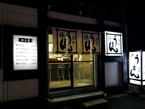 20191004_193200