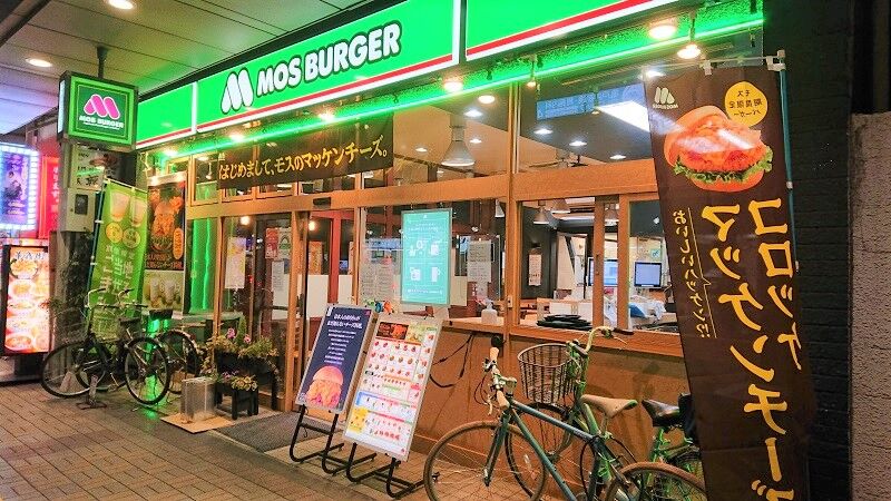 モスバーガー店舗外観