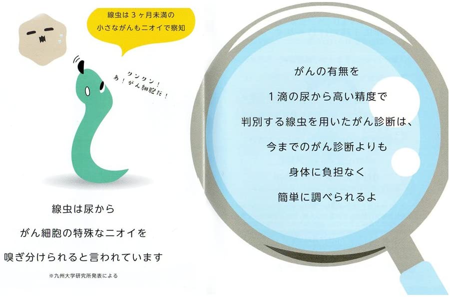 大阪 梅田 世界初の線虫がん検査 一般受付スタート 尿1滴でリスク判定 ぼっちゃんのブログ 大阪 梅田 世界初の線虫がん検査 一般受付スタート 尿1滴でリスク判定 ぼっちゃんのブログ