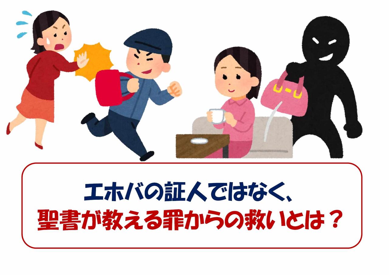 エホバの証人 元信者が体験した 洗脳された人 の現実味のヤバさ ポケモン がサタンって マジかよ ぼっちゃんのブログ エホバの証人 元信者が体験した 洗脳された人 の現実味のヤバさ ポケモン がサタンって マジかよ ぼっちゃんのブログ