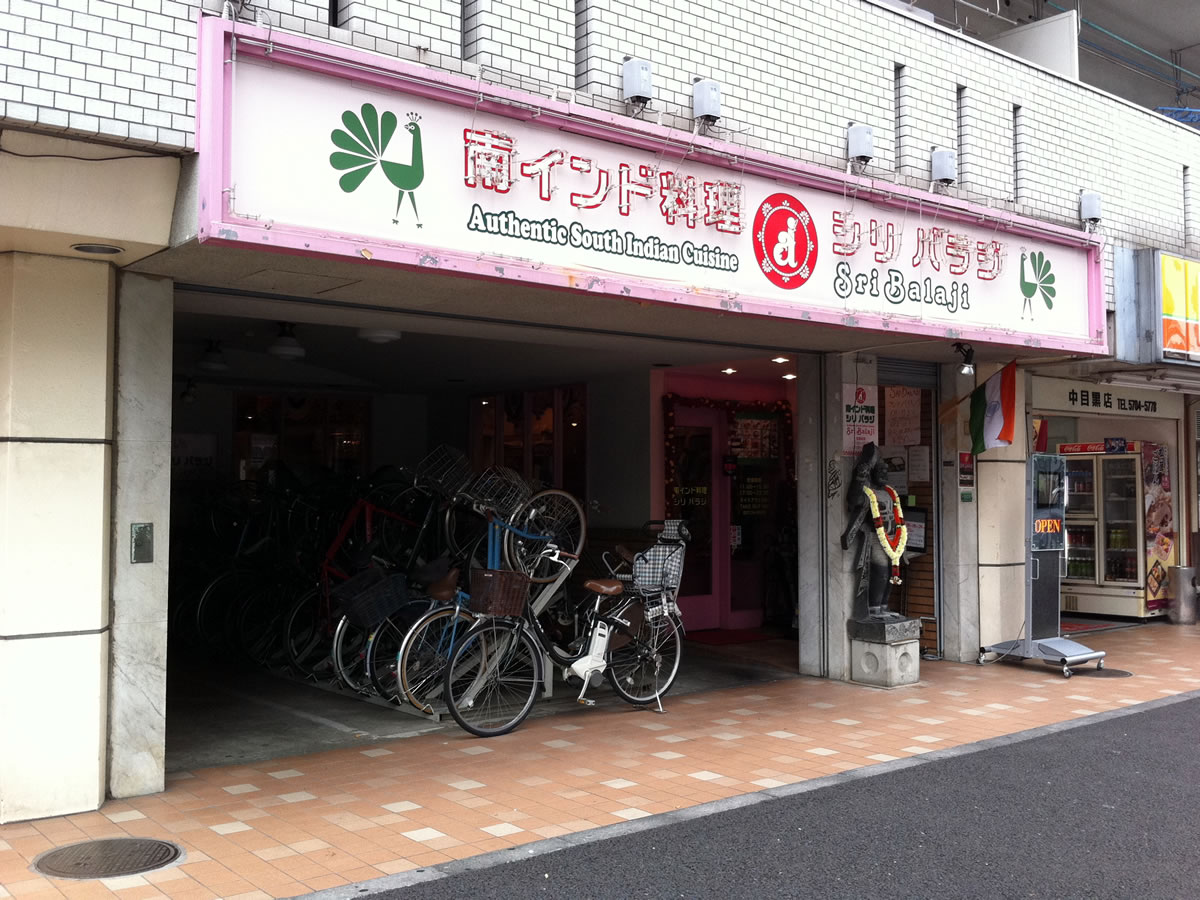 南インド料理 シリバラジ 中目黒 たべめも 南インド料理 シリバラジ 中目黒 たべめも