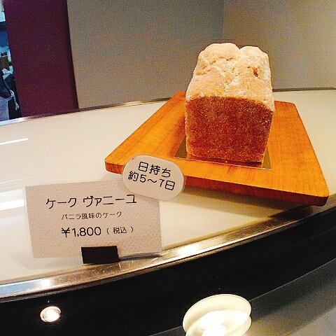 ロトス洋菓子店 京都でおすすめのケーキ屋さんは って聞かれたらロトスっていうわ 焼き菓子編 いえおやつ買ってきたやつ 食べるときは食べる
