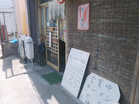 ラーメン丸休