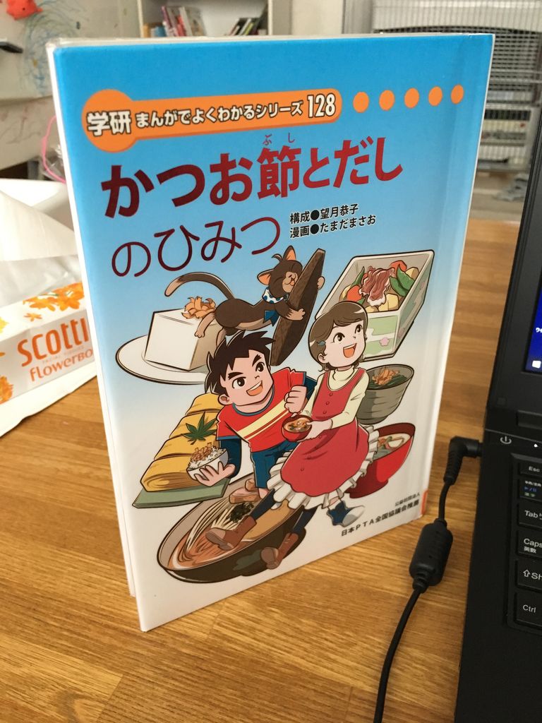 学研 まんが で よく わかる シリーズ