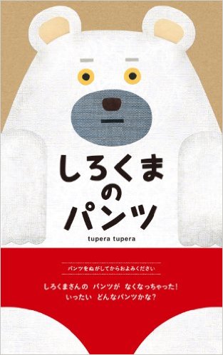 shirokuma