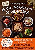 【1週間の晩ごはん献立】6/23から6/29