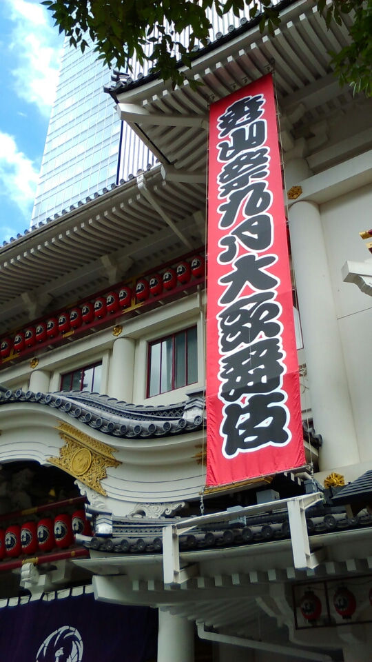 秀山祭九月大歌舞伎