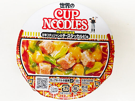 『世界の CUP NOODLES(３)』●甘辛コチュジャンのチーズタッカルビ