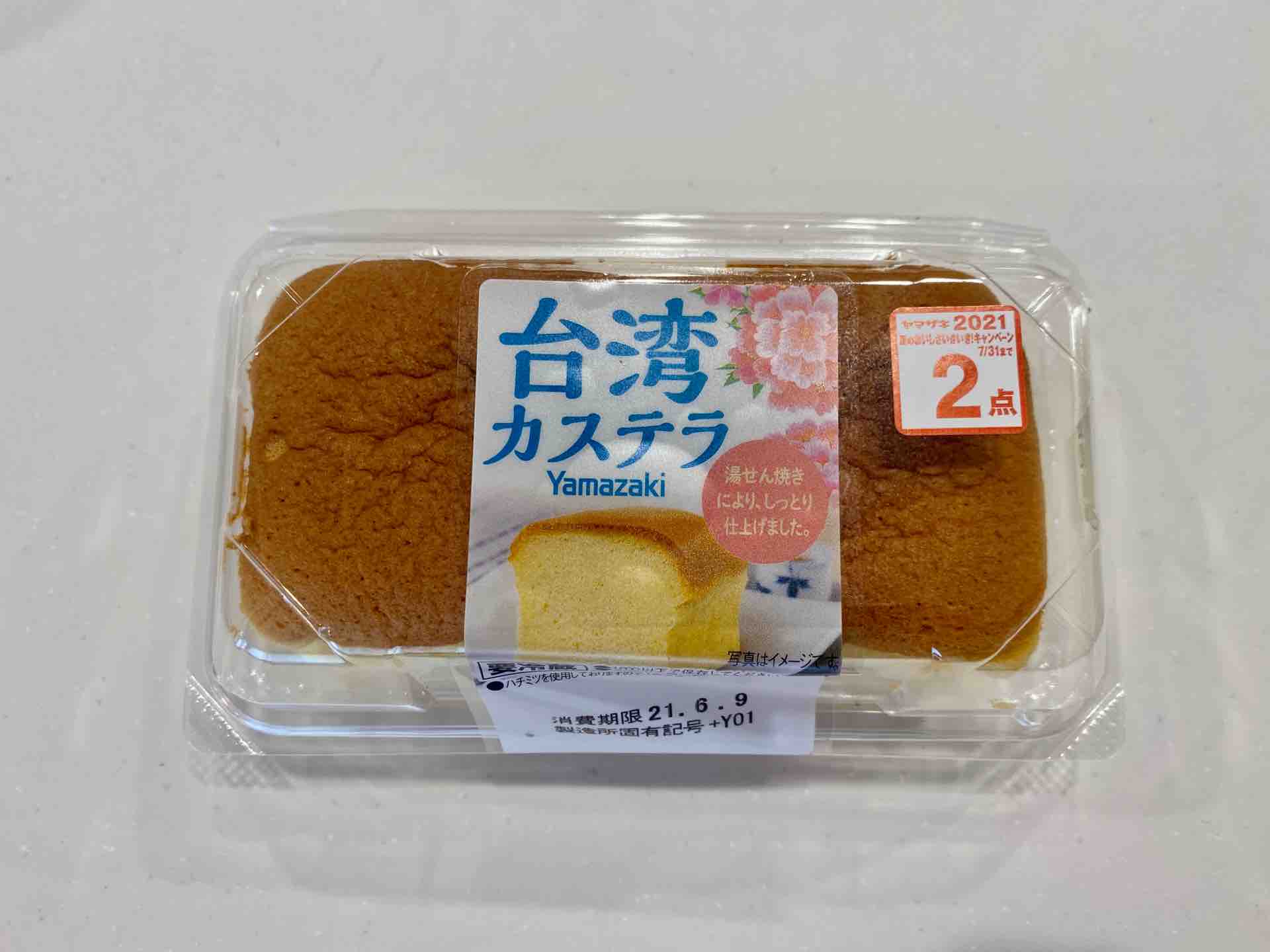 お家で台湾 山崎製パンの新商品 台湾カステラ 実食レポート アメリカでも食べ台湾 仮 Powered By ライブドアブログ