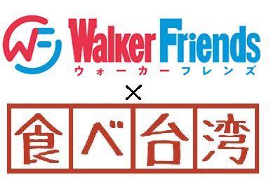 WalkerFriends_logo (1)