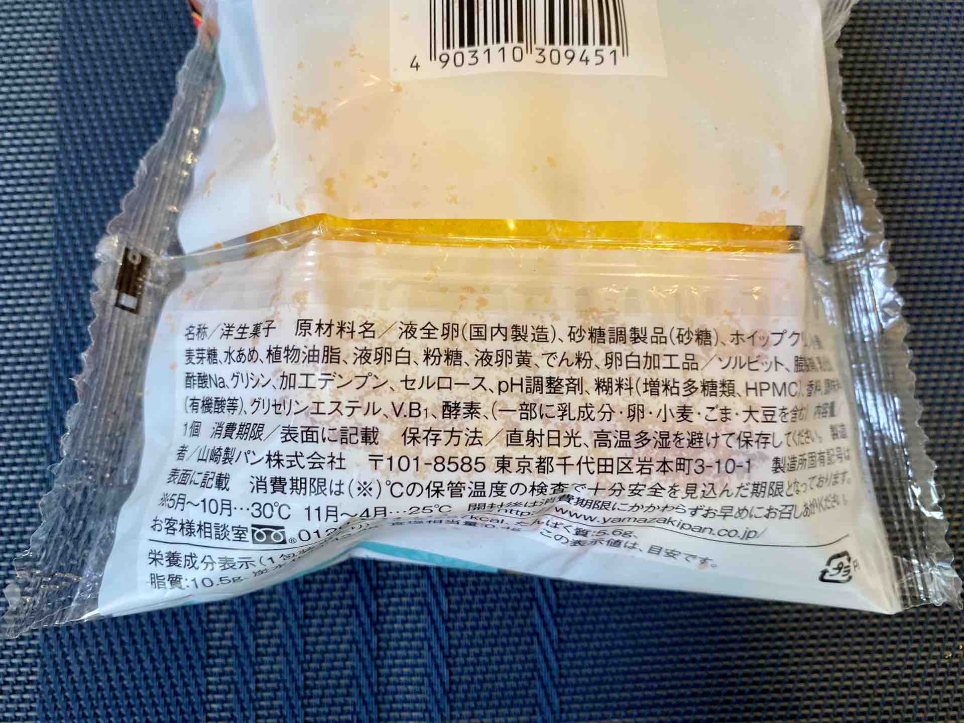 お家で台湾 ミニストップの新作台湾スイーツ 台湾ドーナツ と 台湾カステラ のレベルが以外に高い アメリカでも食べ台湾 仮 Powered By ライブドアブログ