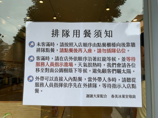 ★写真２（注意書き）