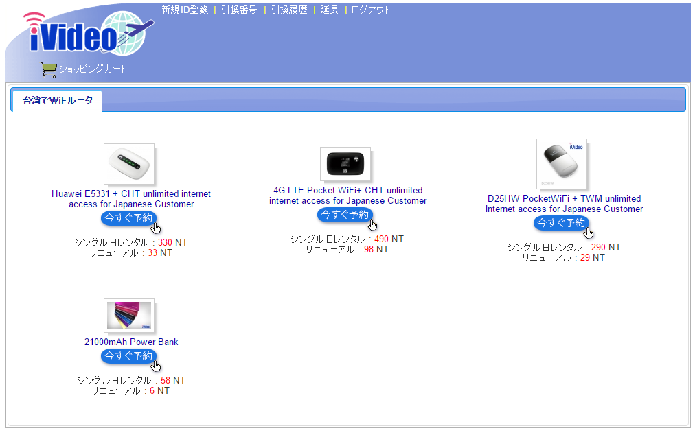 ivideo taiwan reviews ivideo taiwan reviews