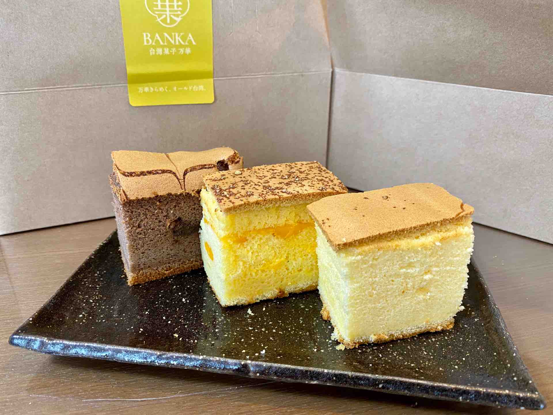 大阪 天満宮 台湾菓子万華 Banka 台湾カステラとパイナップルケーキの専門店で色々食べ比べ アメリカでも食べ台湾 仮 Powered By ライブドアブログ