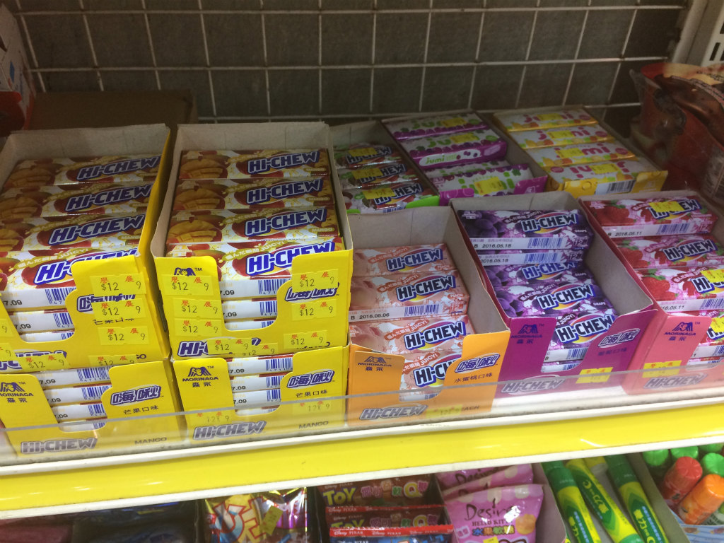 譽展蜜餞行 ハイチュウマンゴー味からドライフルーツ 茶梅まで何でも揃う四平街のお菓子屋さん 食べ台湾 美味しい台北 Powered By ライブドアブログ 譽展蜜餞行 ハイチュウマンゴー味からドライフルーツ 茶梅まで何でも揃う四平街のお菓子屋さん 食べ台湾 美味しい台北 Powered By ライブドアブログ