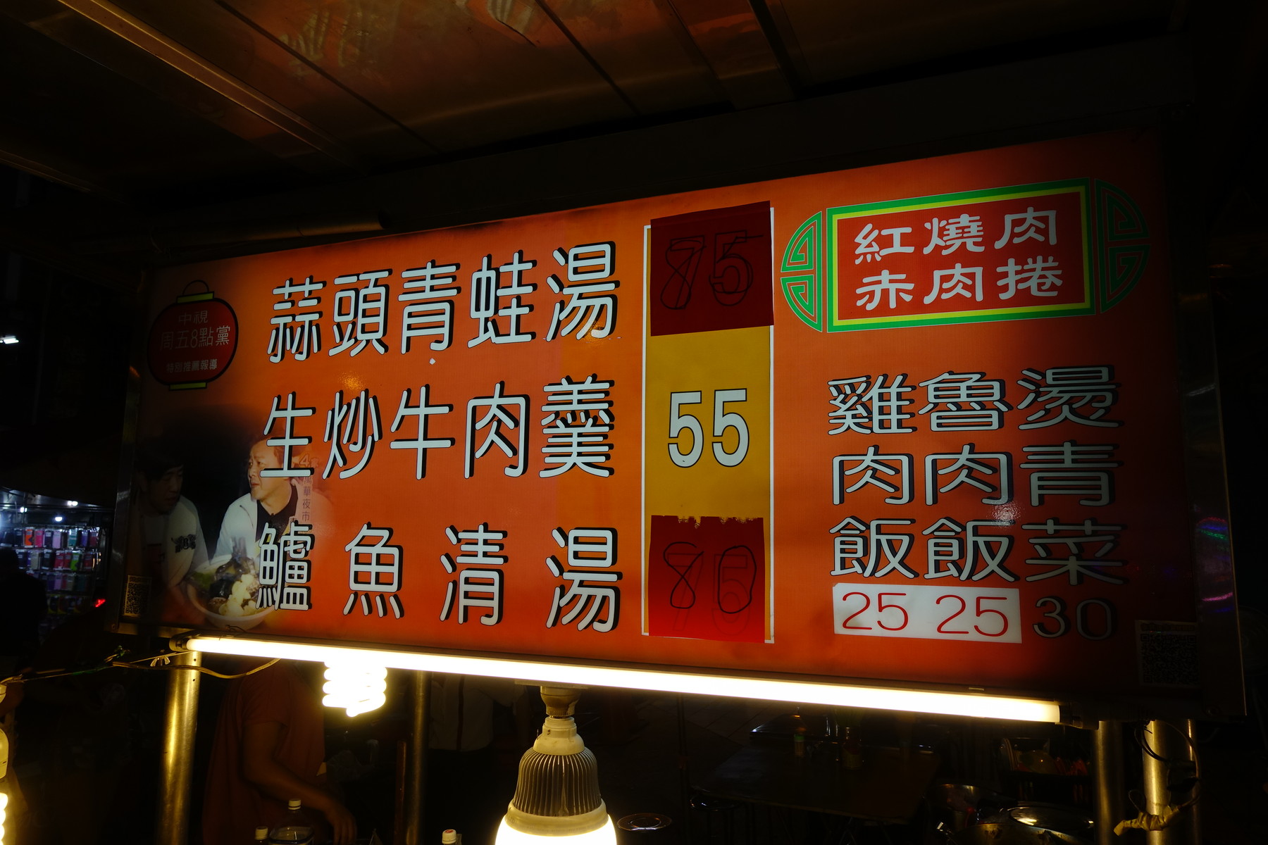 要注意 青蛙湯魯肉飯 夜市の蛙スープはカエルが丸ごとはいっていました 食べ台湾 美味しい台北 Powered By ライブドアブログ