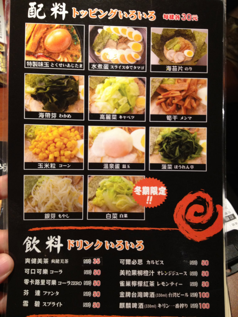 らあめん花月嵐 台湾のにんにくげんこつらあめんは日本と変わらぬ味でした 食べ台湾 美味しい台北 Powered By ライブドアブログ