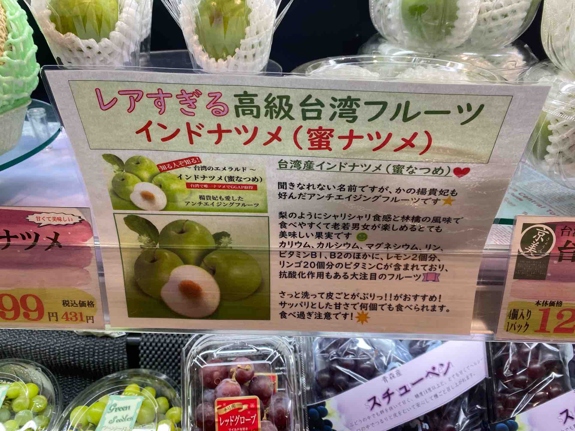 お家で台湾】台湾直輸入フルーツの「台湾産インドナツメ(棗子 お家で台湾】台湾直輸入フルーツの「台湾産インドナツメ(棗子